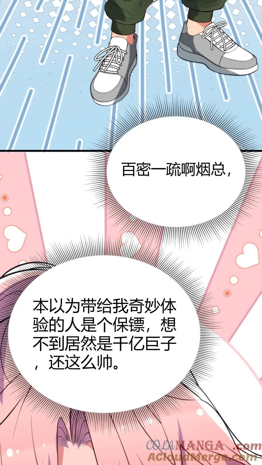 第244话 厚颜无耻之人！！16