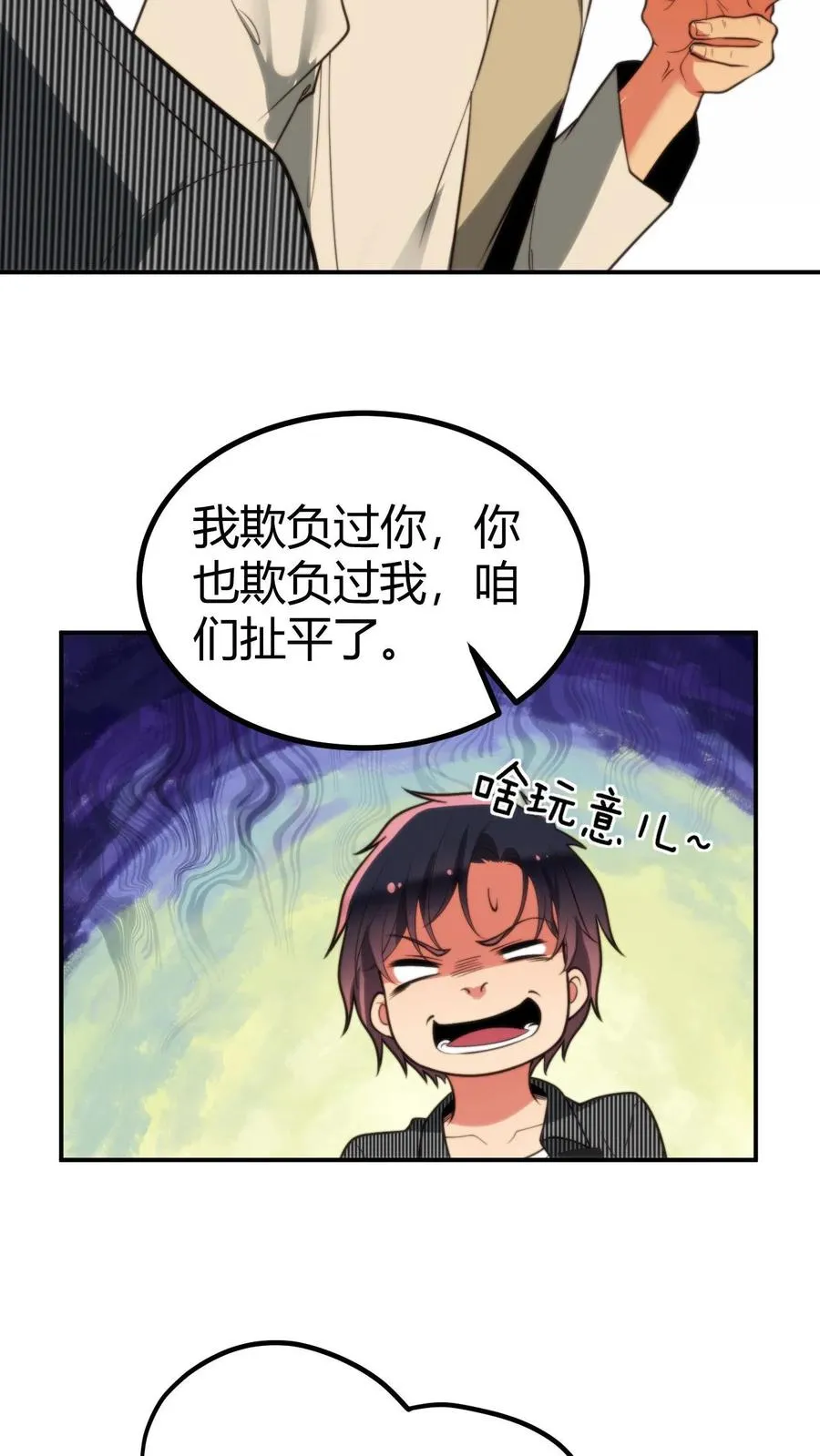 第307话 开弓没有回头箭29