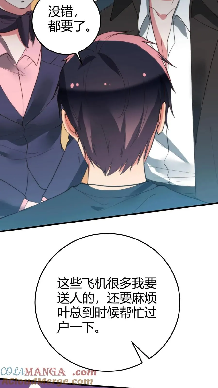 第248话 财神爷亲儿子24
