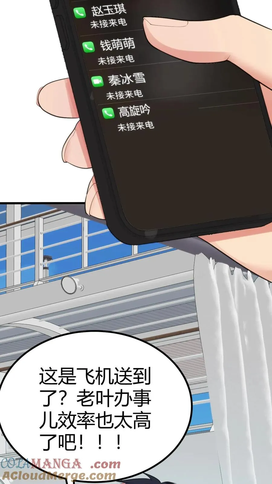 第260话 你给我下蛊了吗？10