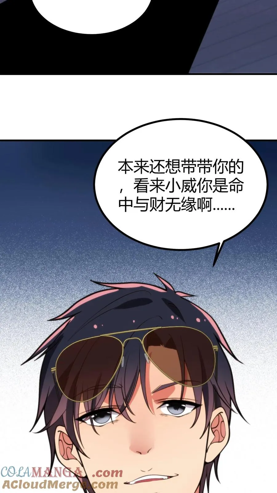 第261话 顶尖家族22