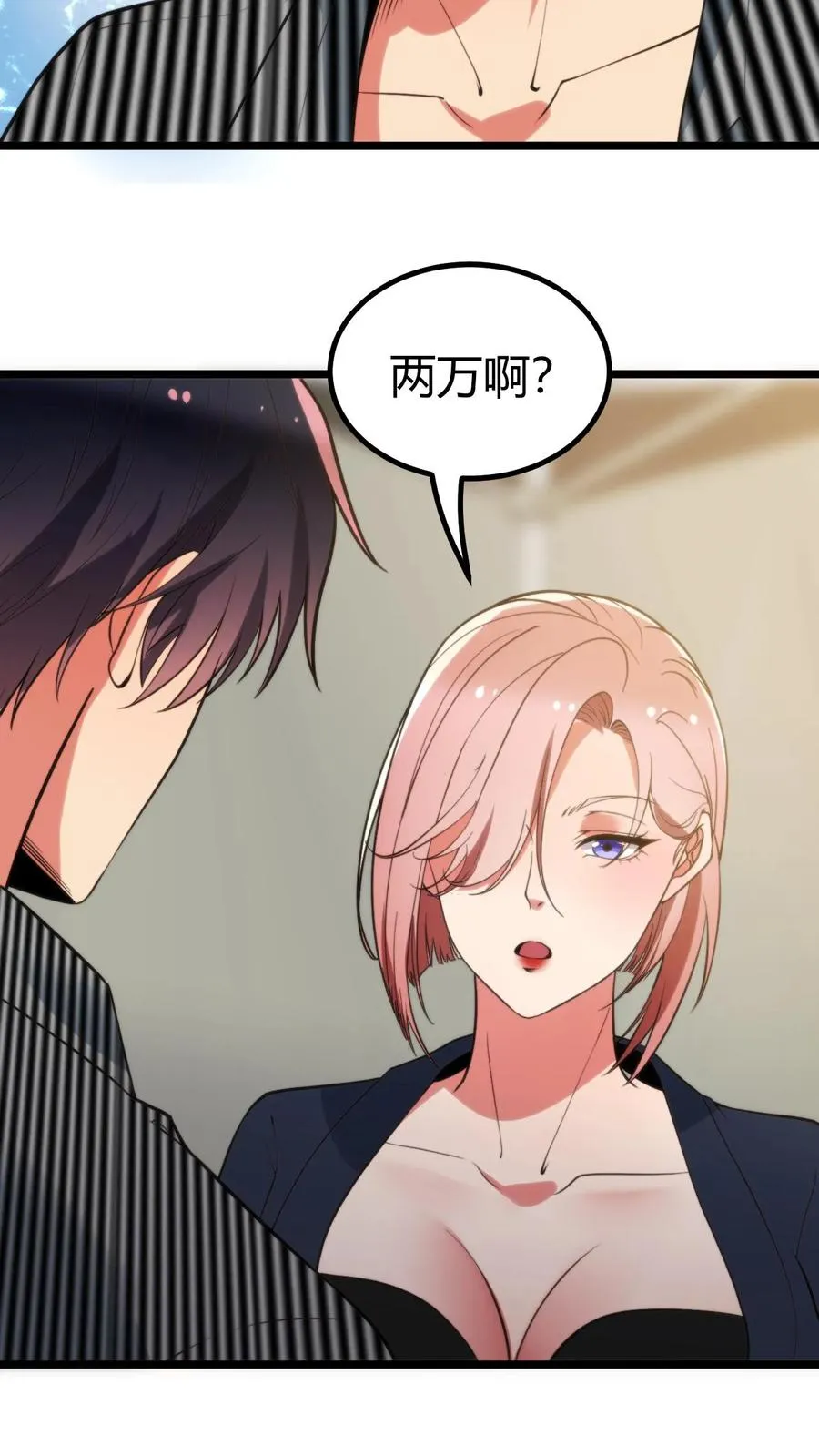 第346话 显摆一辈子！23
