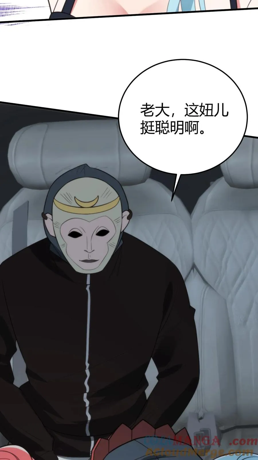 第333话 难道这不是梦？！28