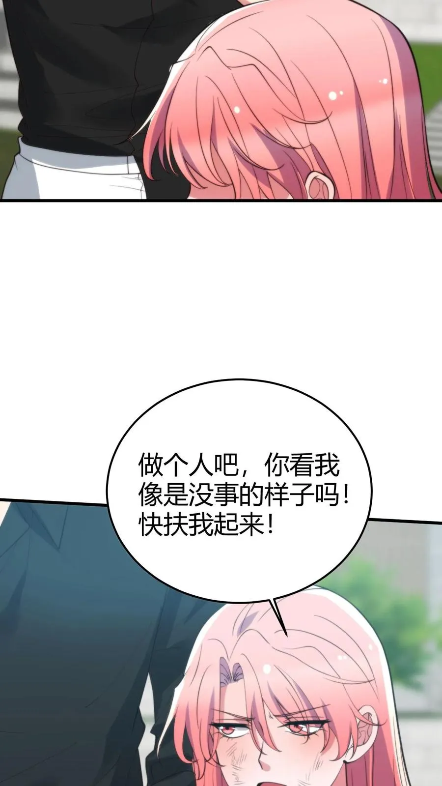 第242话 为了你与世界为敌23