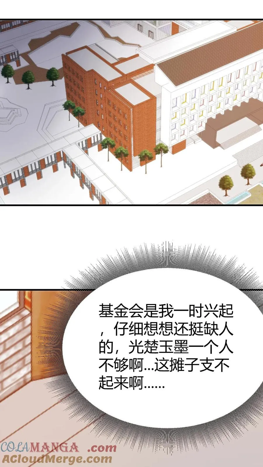 第279话 不好！有杀气！26
