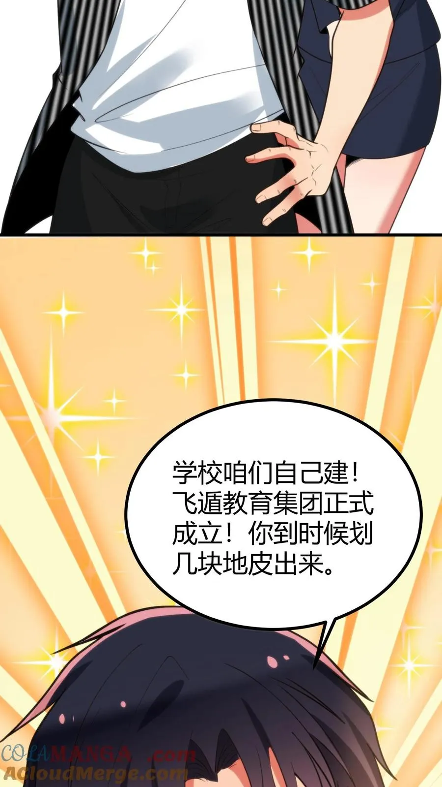 第347话 朽木不可雕也18