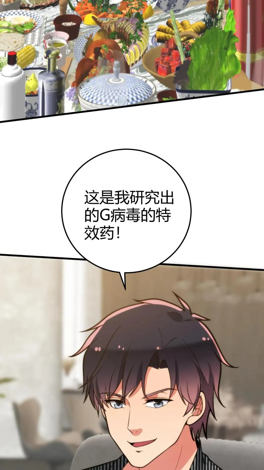 第318话 一斤白酒，两包香烟！9