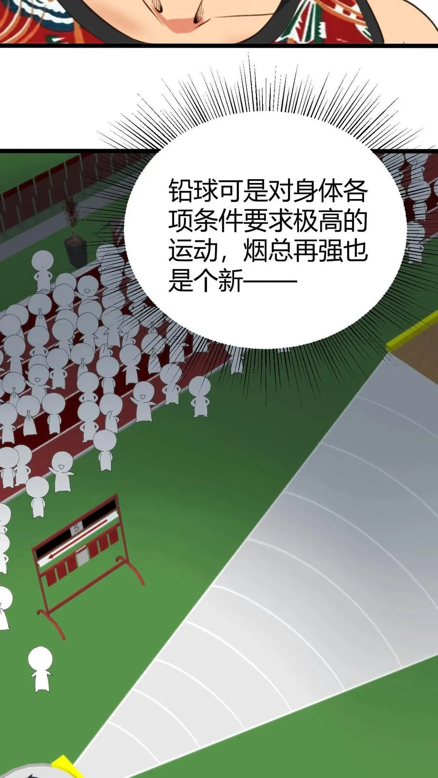 第312话 互相针对23