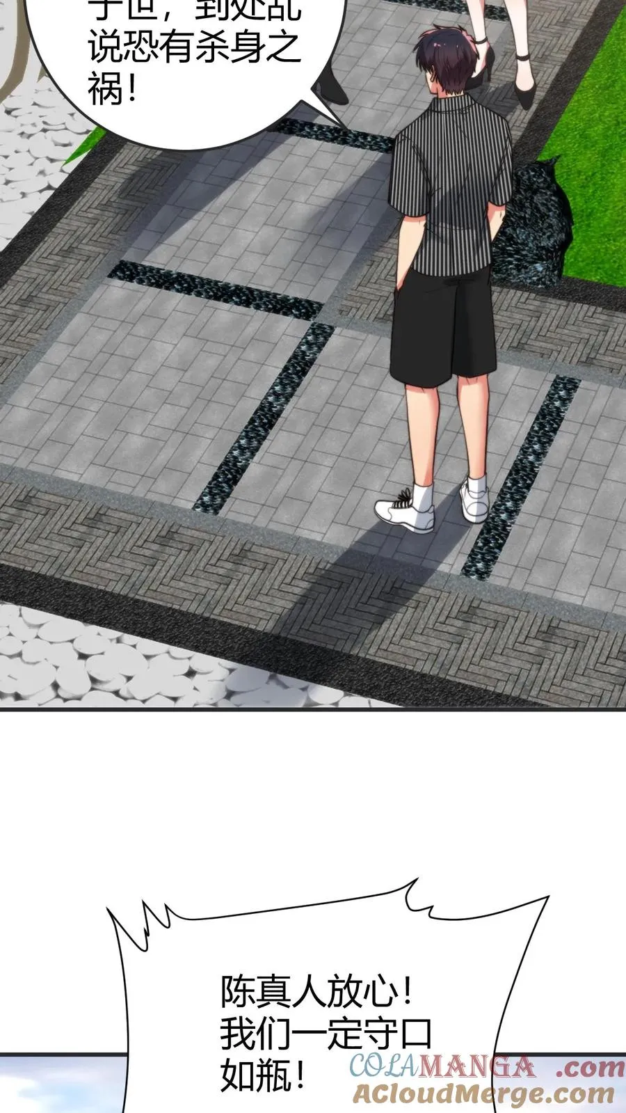 第362话 守口如瓶24