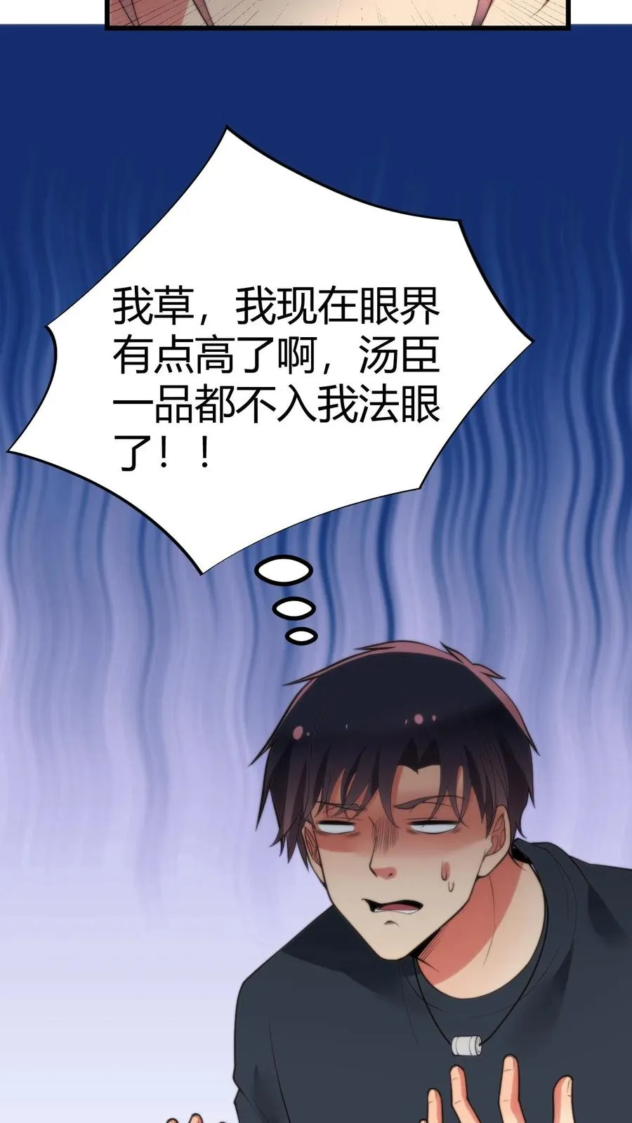 第251话 道貌岸然的禽兽！！25
