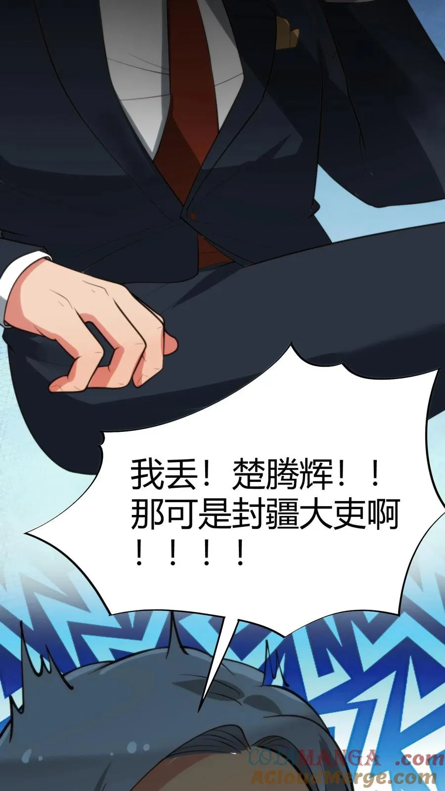 第291话 不当家不知柴米油盐贵24