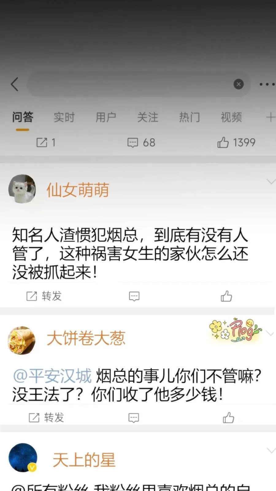 第255话 守护世界上最好的陈远！！13