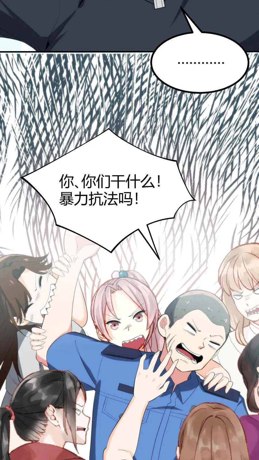 第246话 舍我其谁17