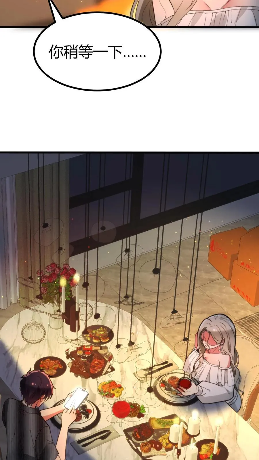 第298话 你太高冷了大姐！25