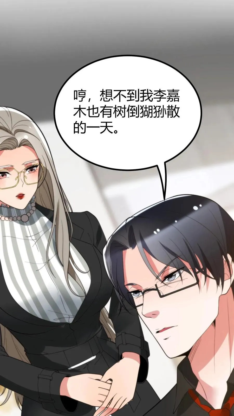 第272话 连环计！！！25