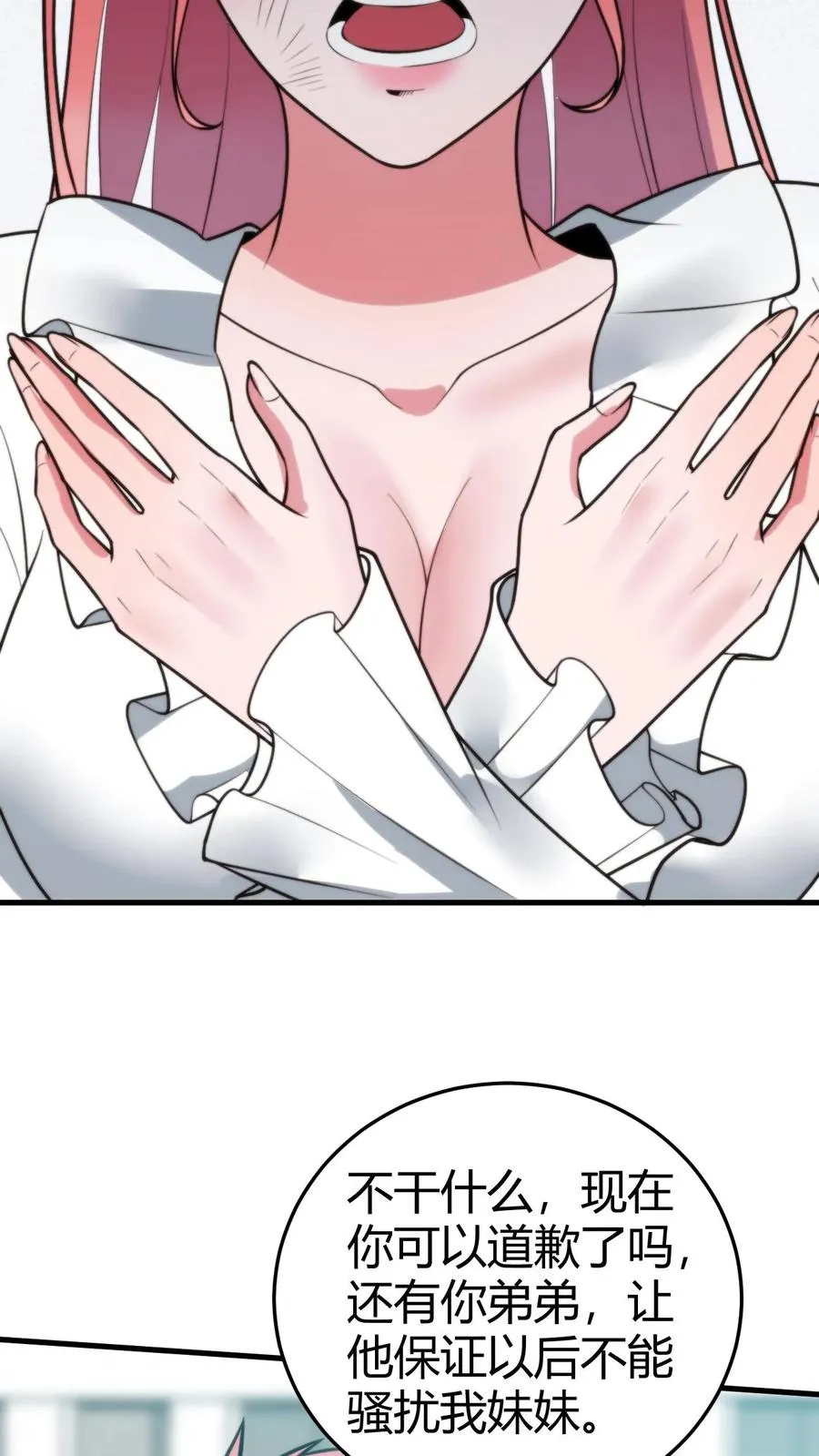 第241话 狮子连弹！！！15
