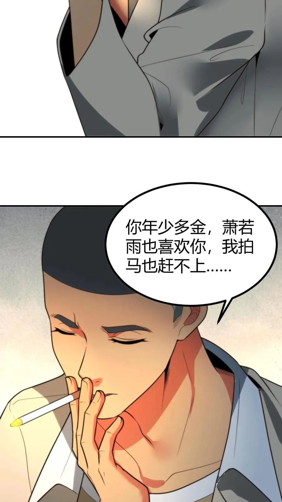 第307话 开弓没有回头箭27