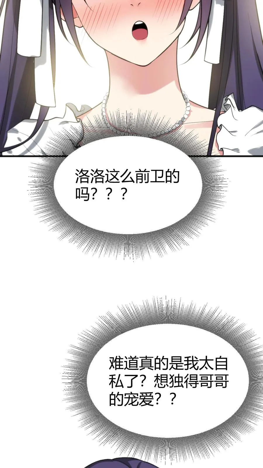 第253话 少儿不宜？11