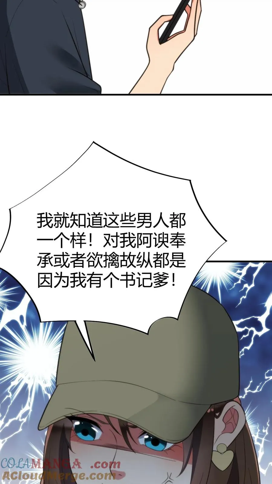 第279话 不好！有杀气！20