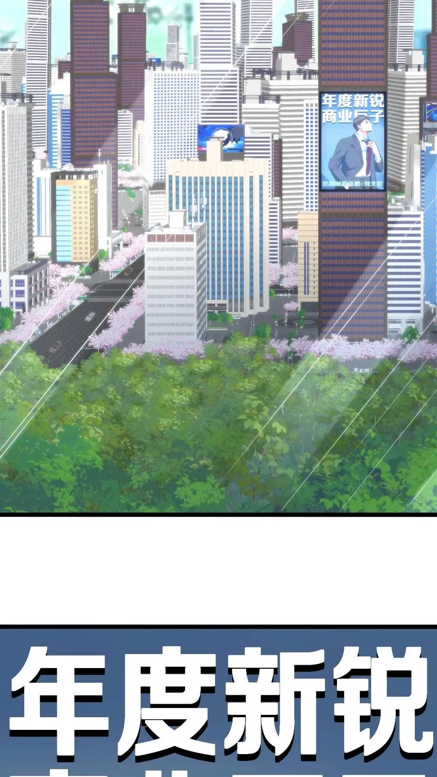 第320话 五千亿的订单17