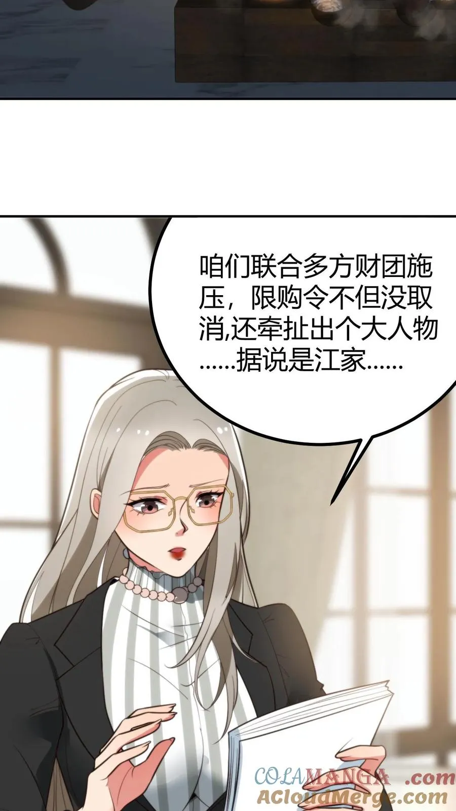 第309话 鹤立鸡群10