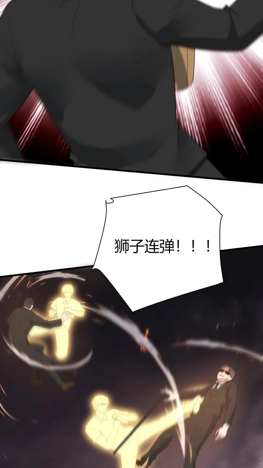 第241话 狮子连弹！！！9
