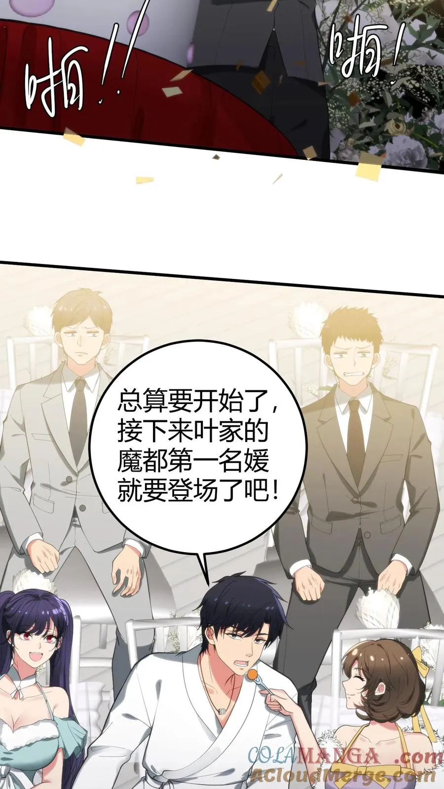 第266话 风华绝代！2