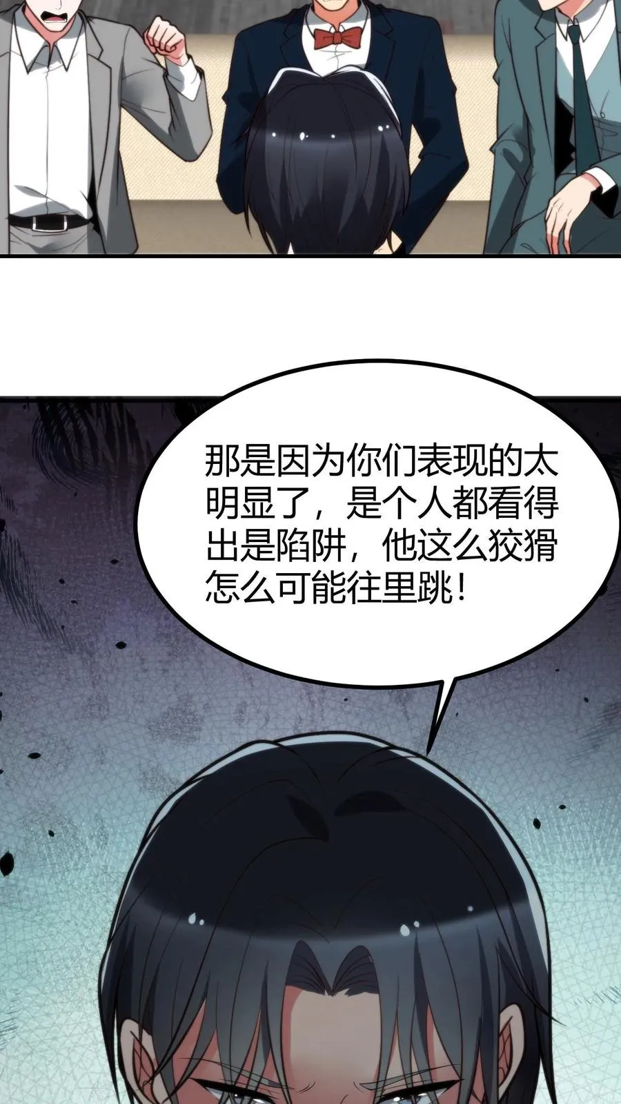 第271话 始作俑者5