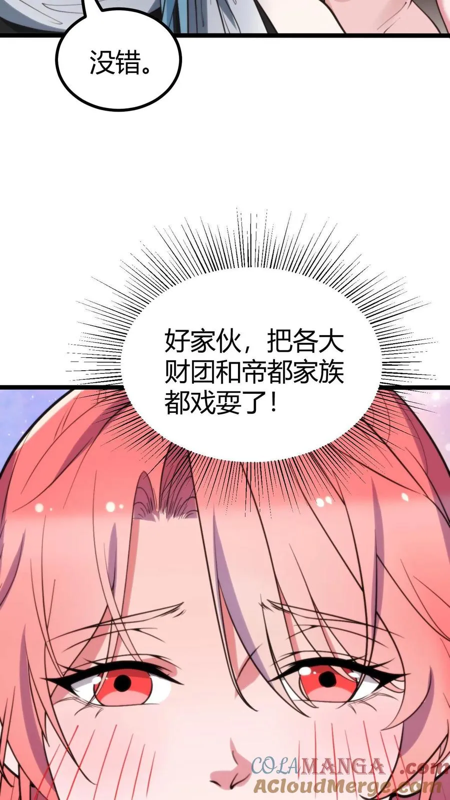 第312话 互相针对16