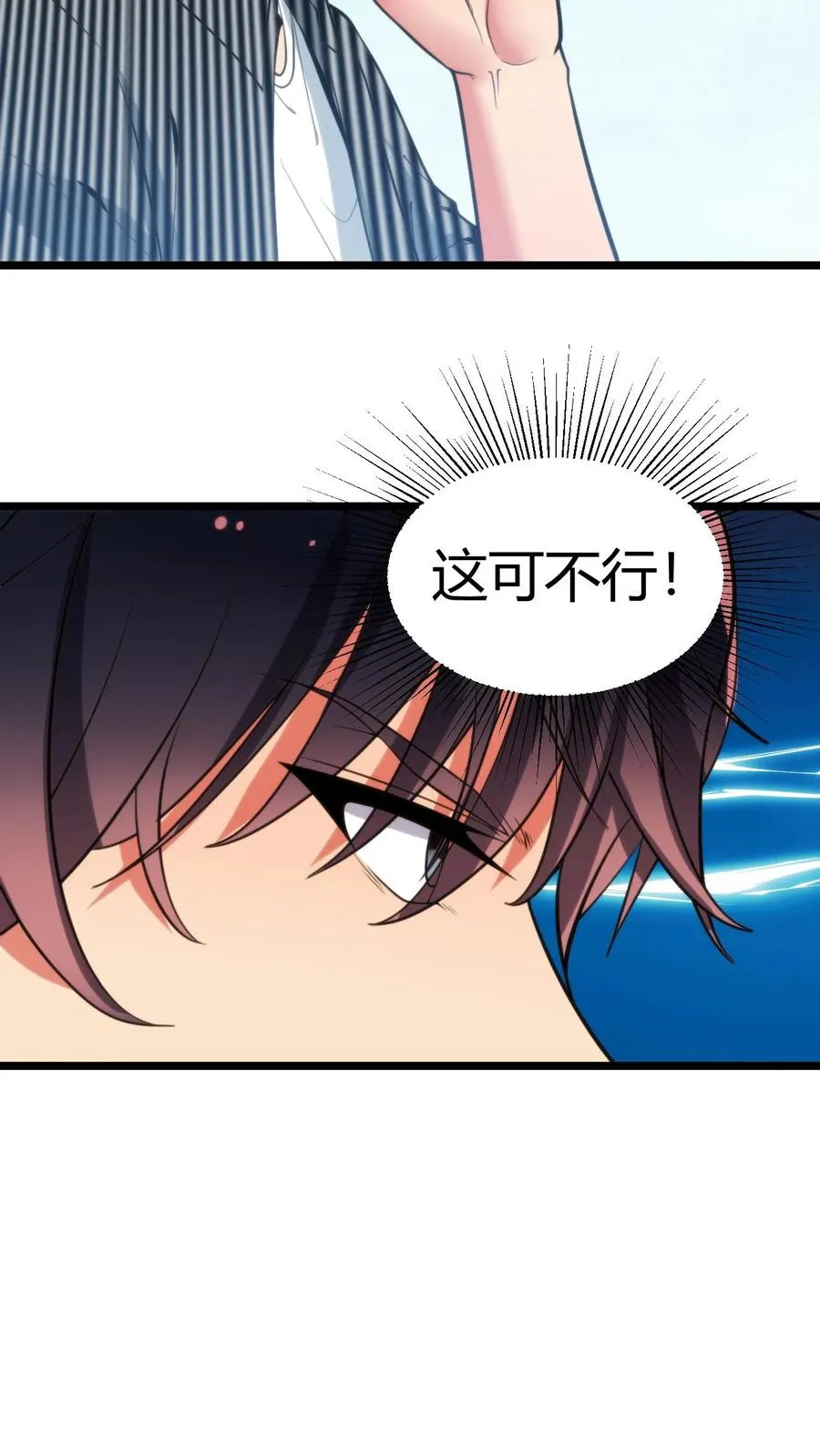第346话 显摆一辈子！27