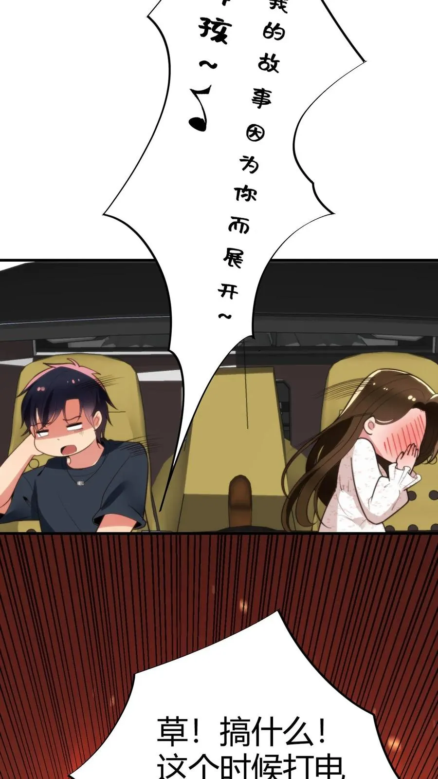 第275话 你居然喊我老公？！25
