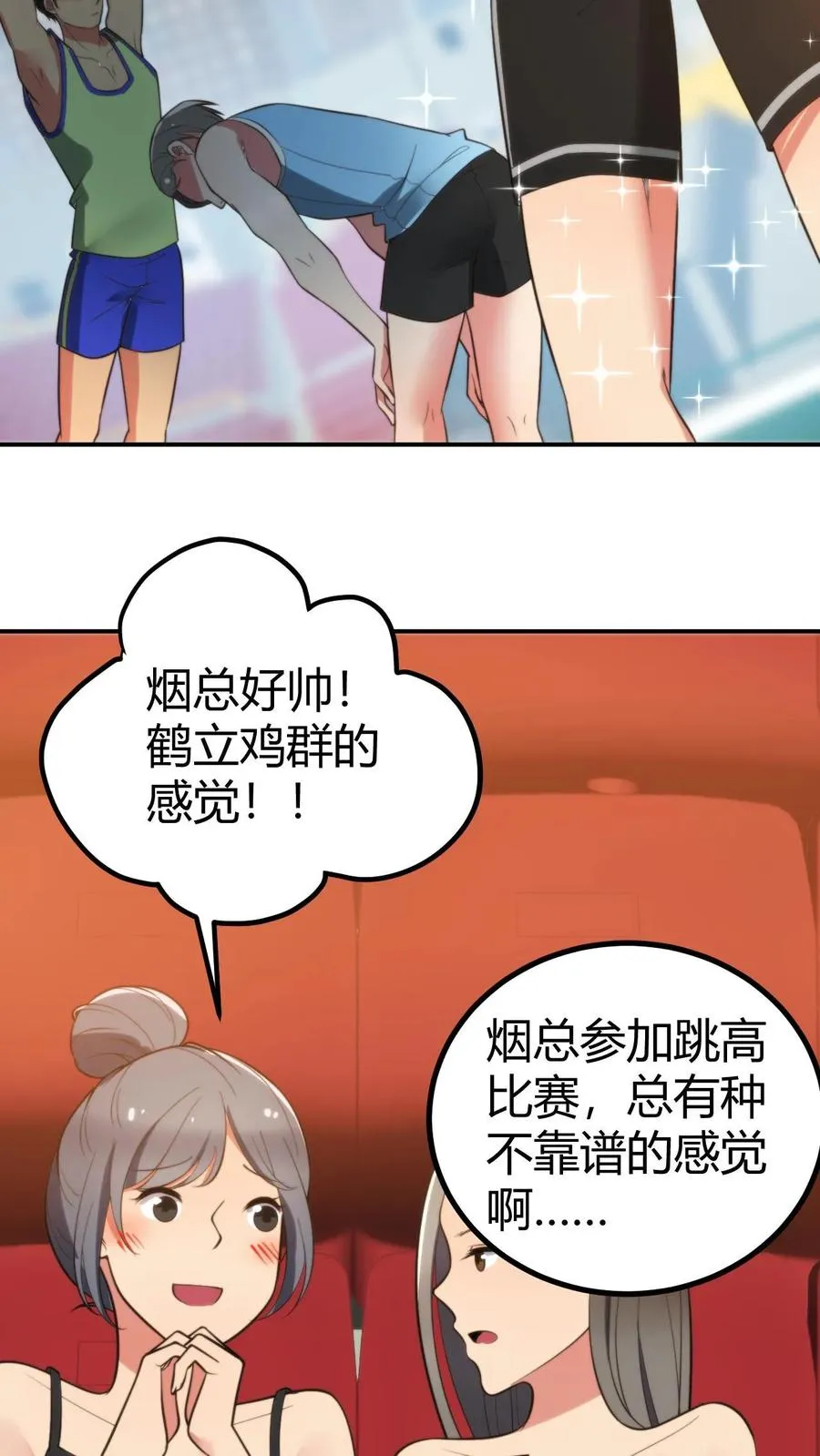 第309话 鹤立鸡群27