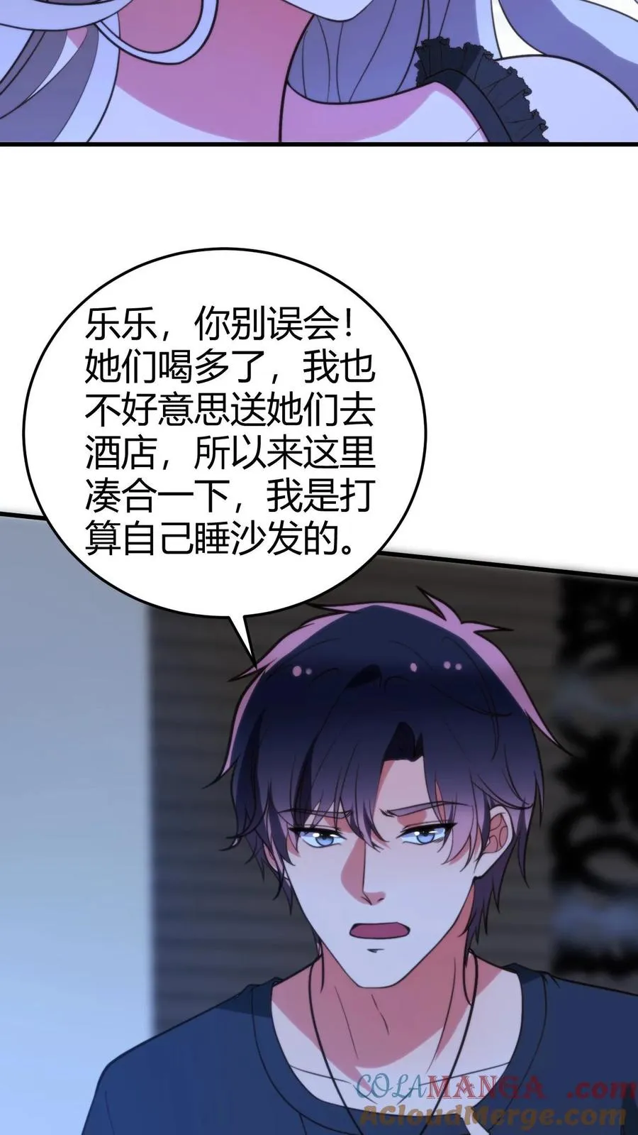 第284话 我的战袍！？22