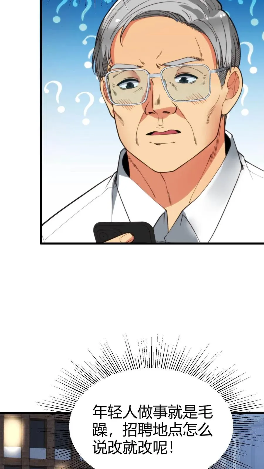第290话 我太狭隘了！！25