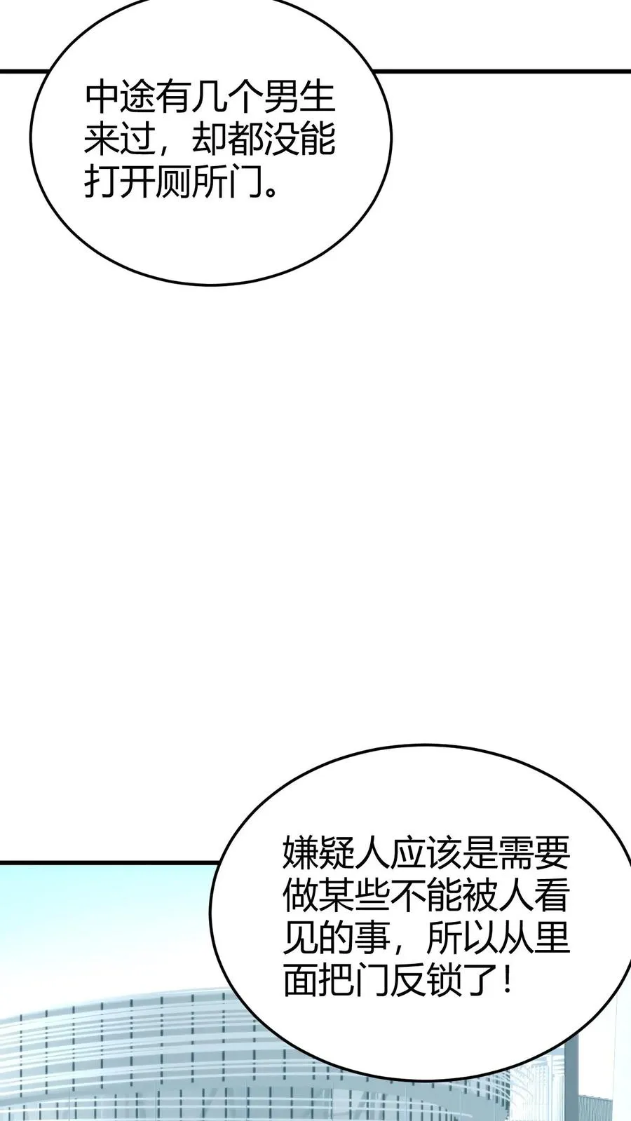 第245话 西装暴徒！19