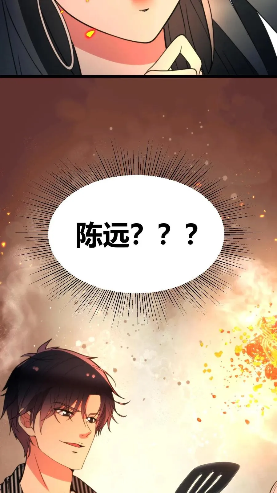 第356话 有失礼仪29