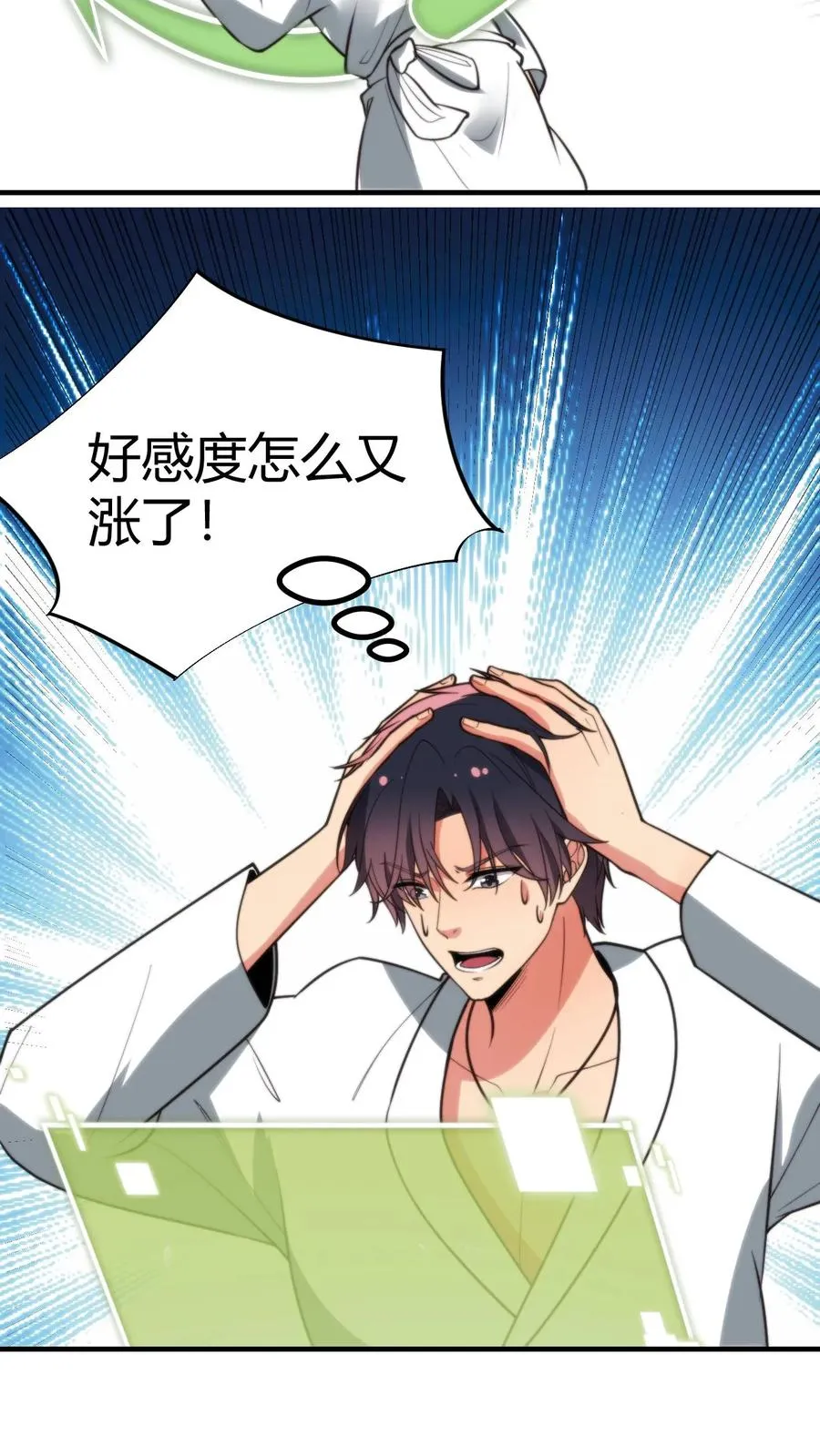 第269话 雕虫小技15