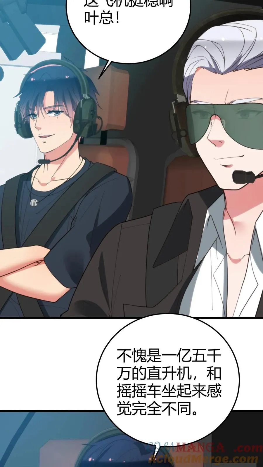 第248话 财神爷亲儿子2