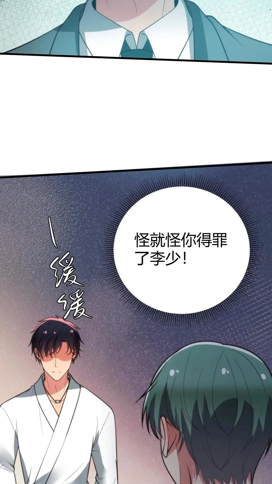 第267话 真是班门弄斧23
