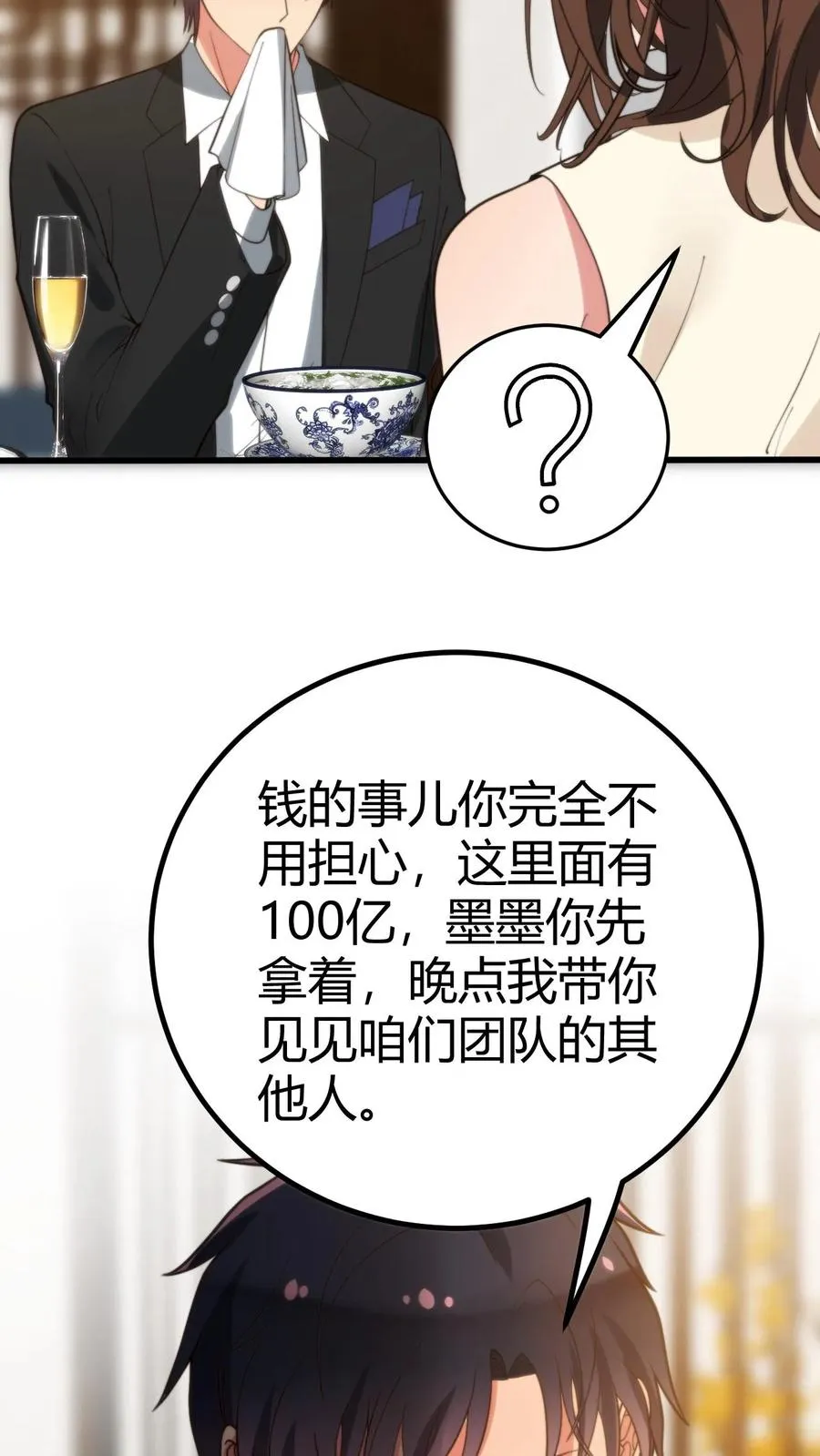 第290话 我太狭隘了！！13