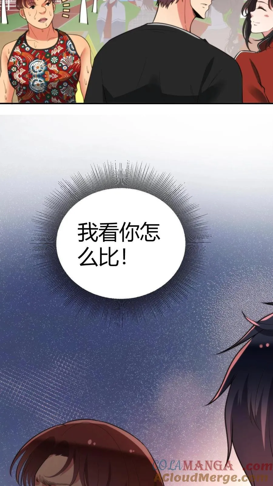 第311话 我轻松拿捏！！24