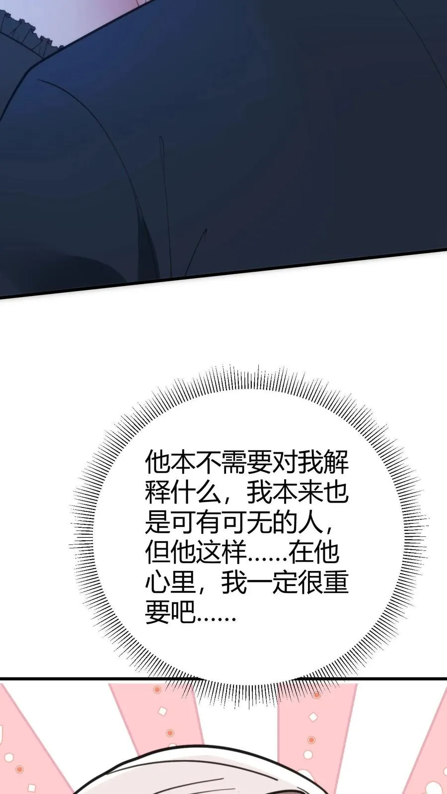 第284话 我的战袍！？27