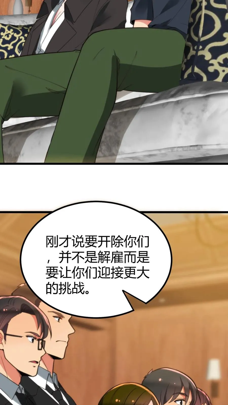 第258话 管理是门学问！17