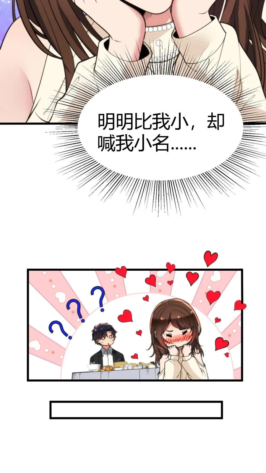 第290话 我太狭隘了！！19