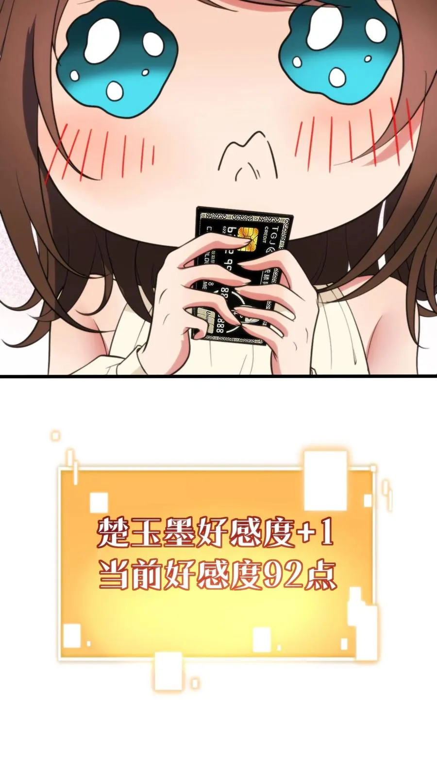 第290话 我太狭隘了！！17