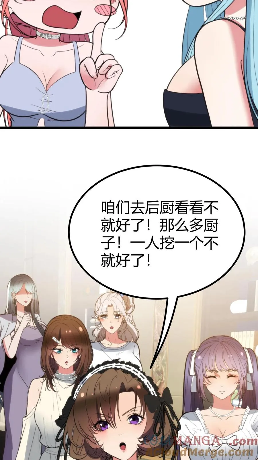 第356话 有失礼仪14