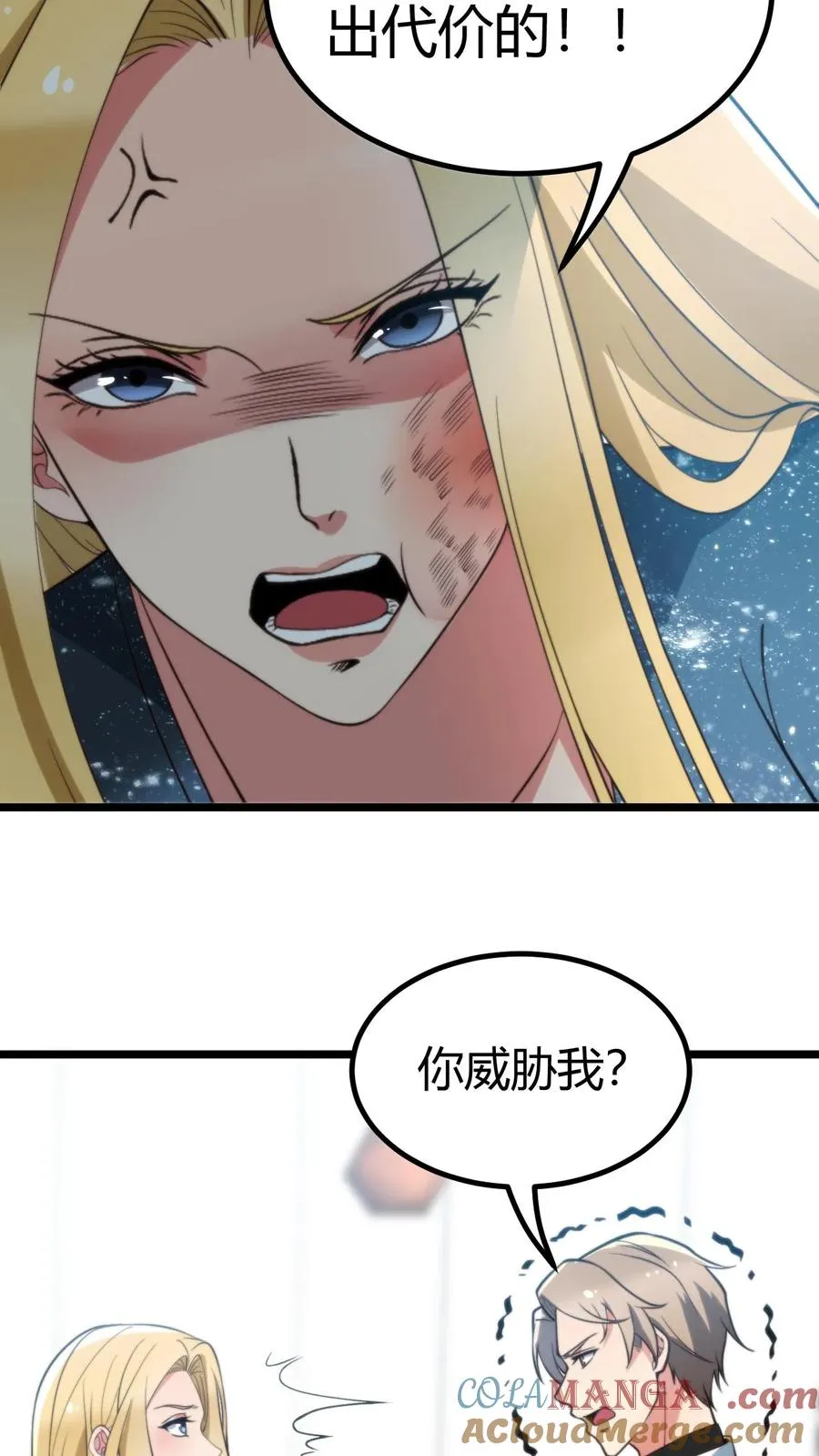 第338话 欺负我女人？12