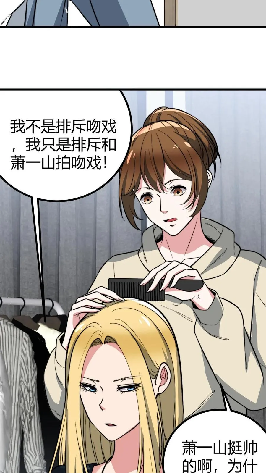第337话 男主非您莫属！！19