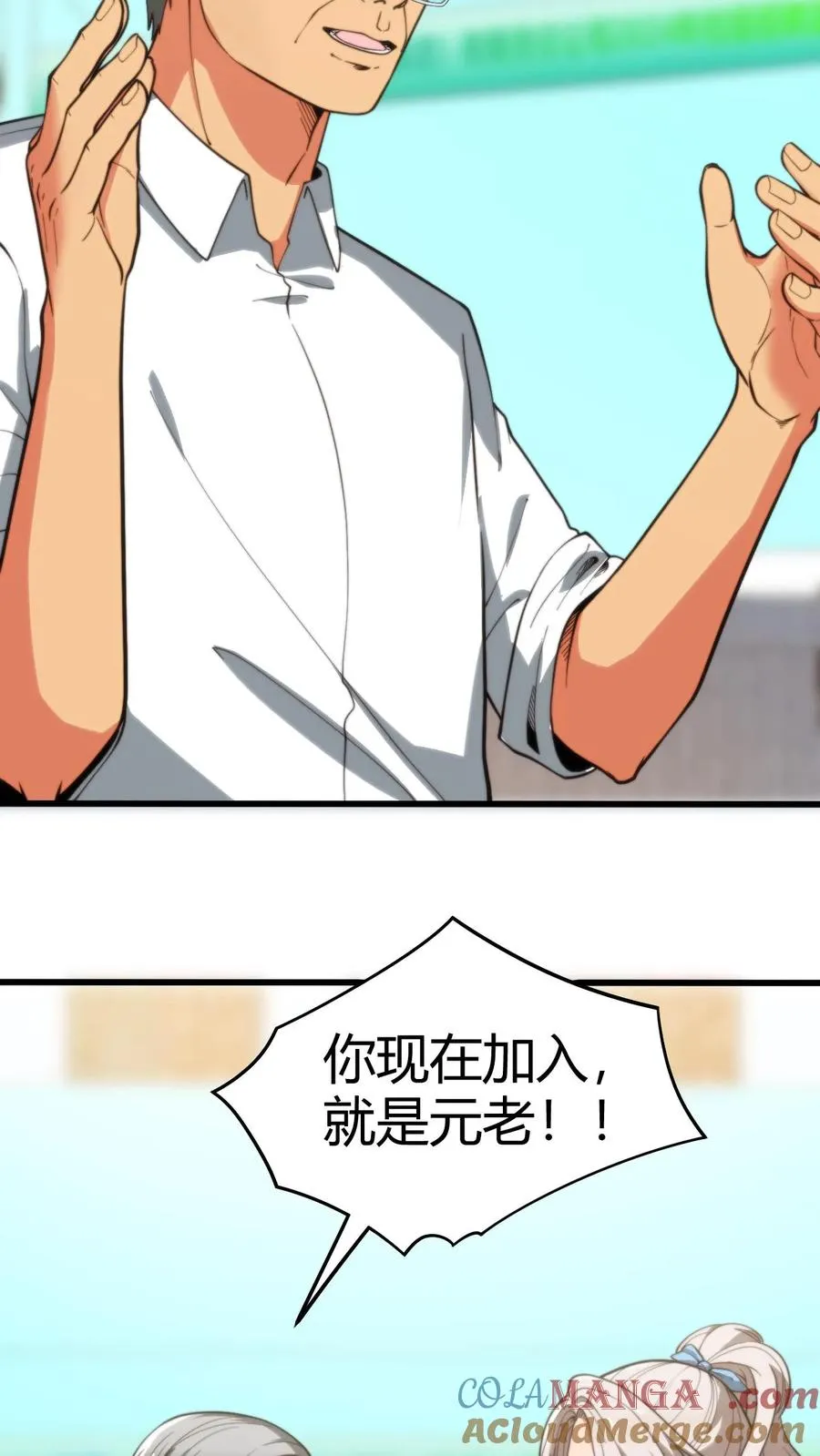 第288话 招贤纳士6