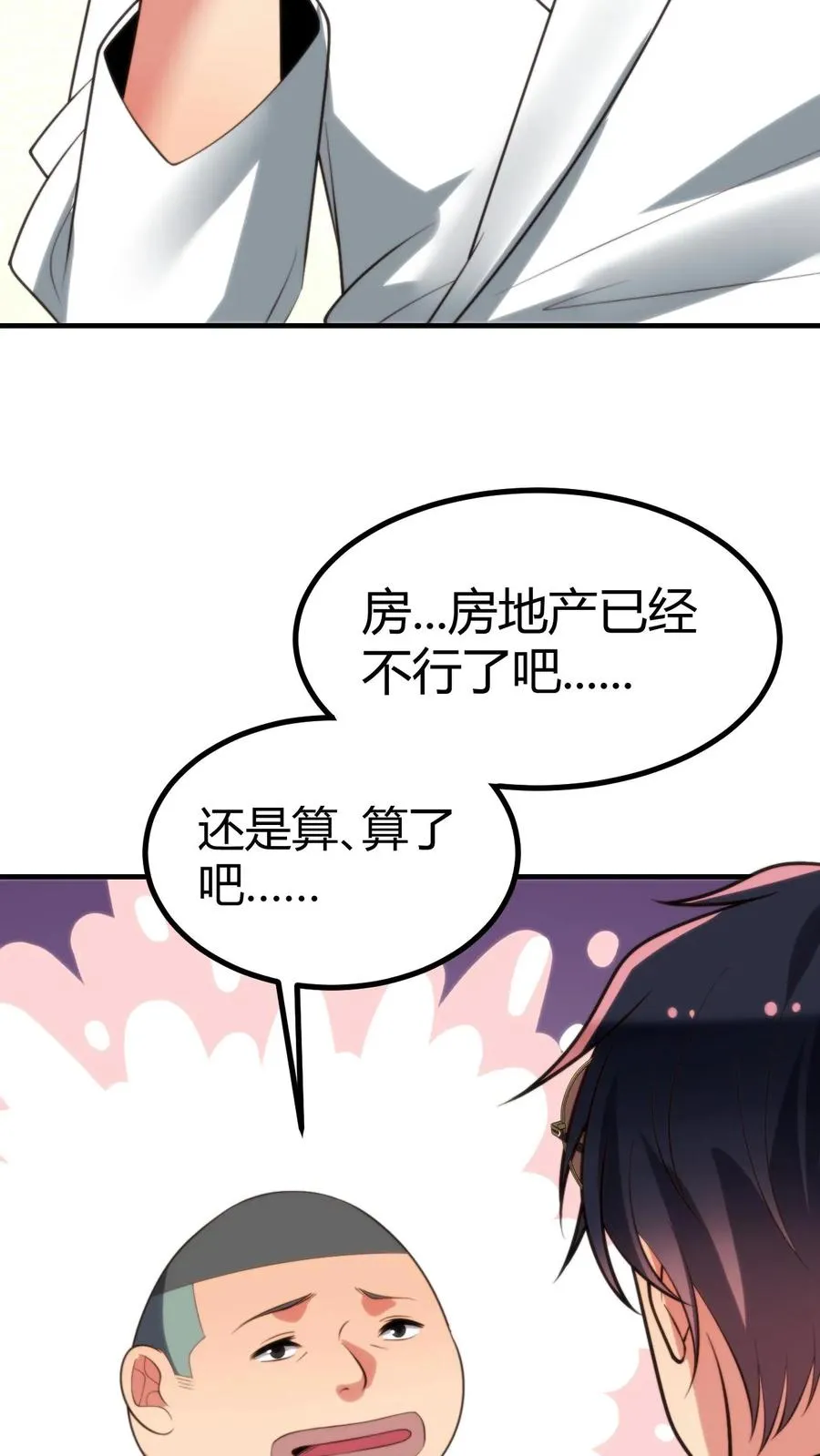 第261话 顶尖家族17